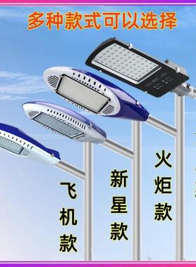 led市电户外6米7米8米单双臂道路灯杆新农村户外防水路灯杆道路灯