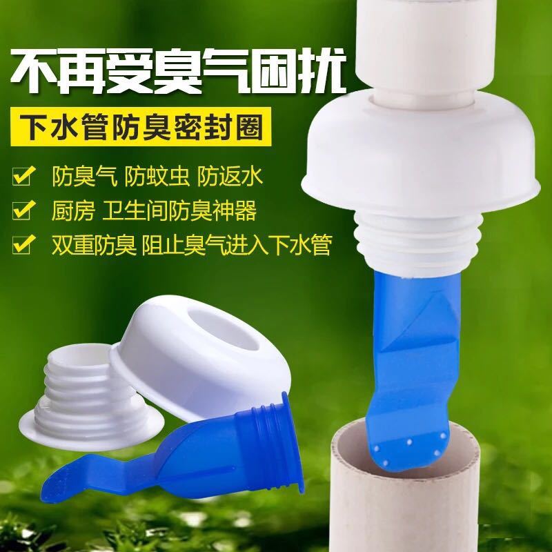 下水管防臭硅胶接头厨房管道下水道密封圈洗衣机排水管地漏密封塞