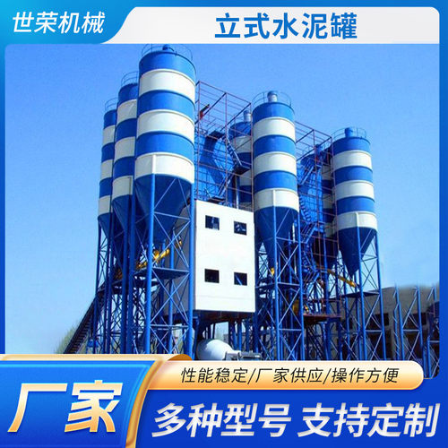 加工片状石灰混凝土储料仓立式水泥仓式料仓立式水泥罐大容量吨位