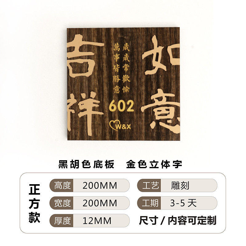 批发清实木门牌定制门牌号木质复古包厢民宿数字木牌号码牌插花
