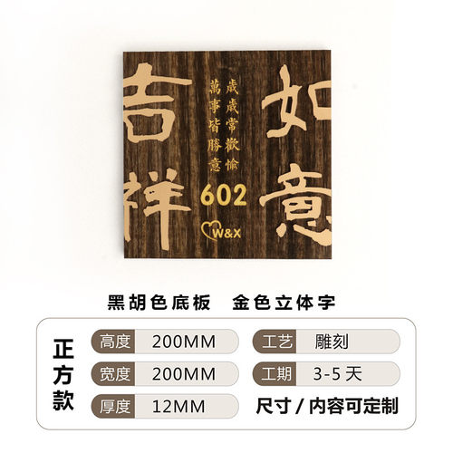 批发清实木门牌定制门牌号木质复古包厢民宿数字木牌号码牌插花