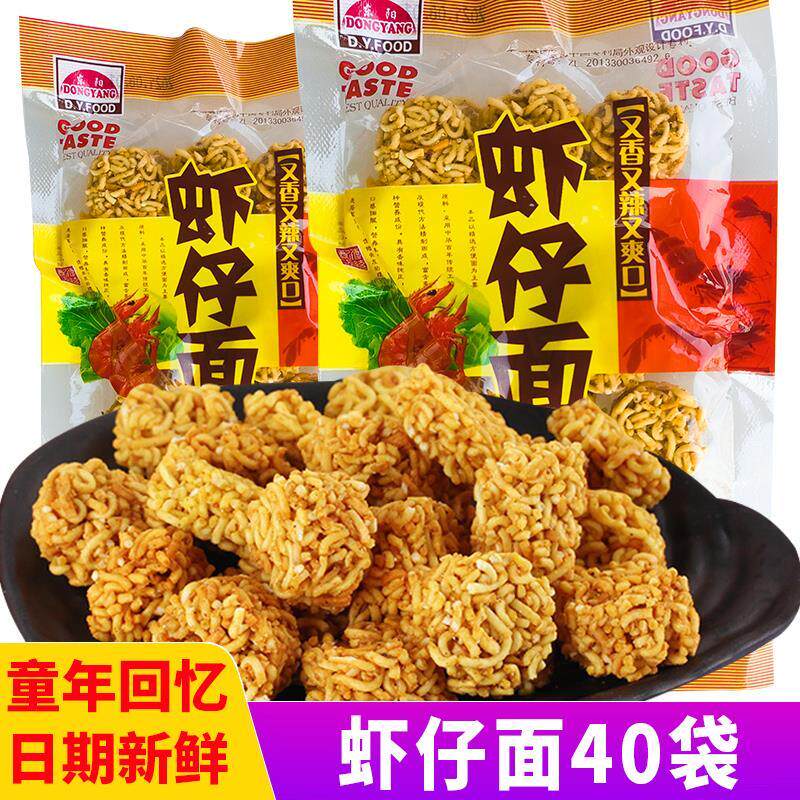 虾仔面拉面丸子方便干吃面干脆面8090后怀旧办公室小吃休闲小零食