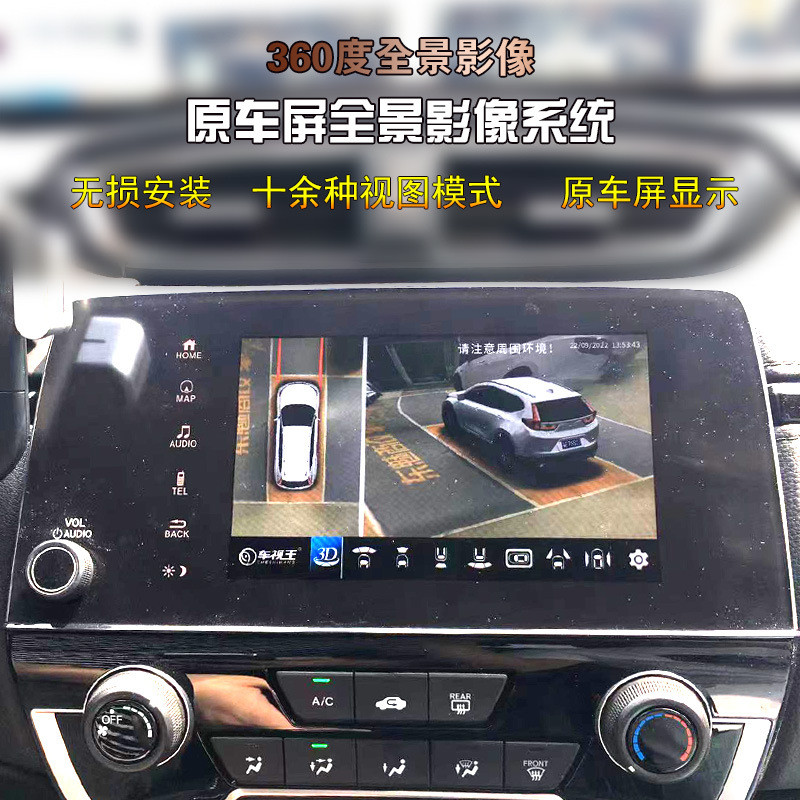 适用于安卓屏升级360全景