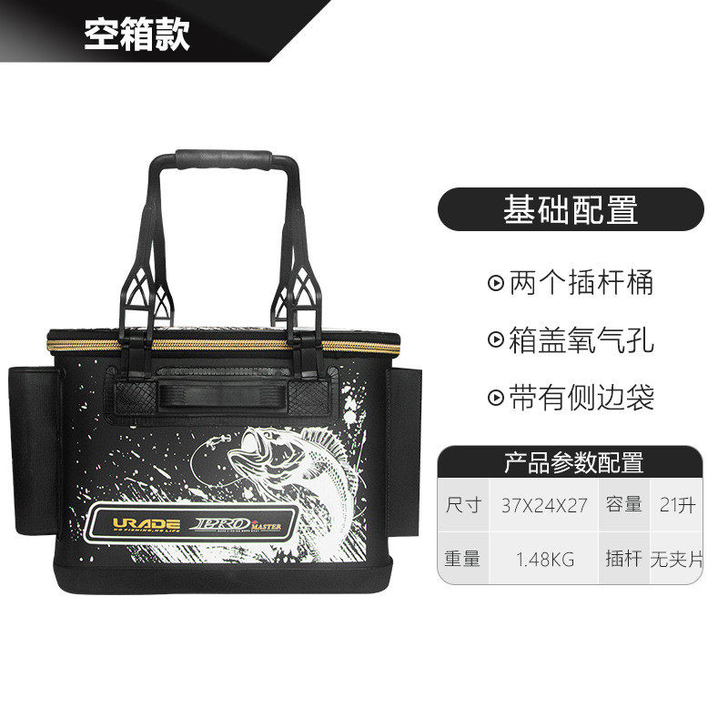 海钓箱矶钓饵袋饵料桶36cm便携钓鱼箱eva窝料桶工具收纳箱加厚