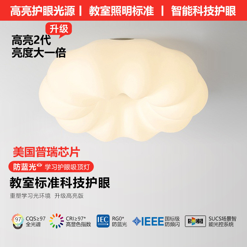 普瑞全光谱护眼吸顶灯奶油风书房儿童房南瓜灯卧室吊灯中山灯具