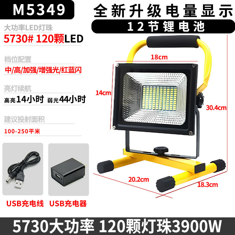led车载充电投光灯便携式手提应急照明灯户外工地泛光灯地摊灯