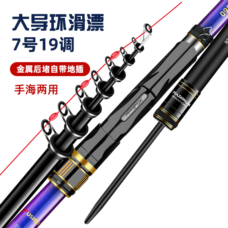 矶钓竿短节矶竿7号远投滑漂杆大环路滑超轻超硬碳素重矶手海两用