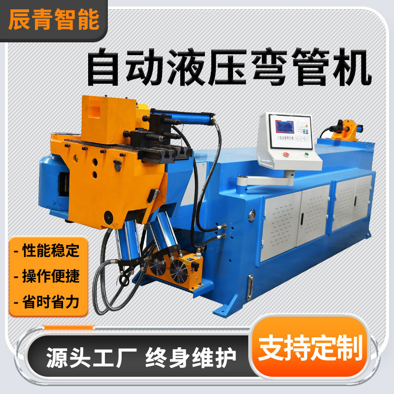 加工液压数控弯管折弯机护栏吨桶弯管机金属管材全自动设备厂家