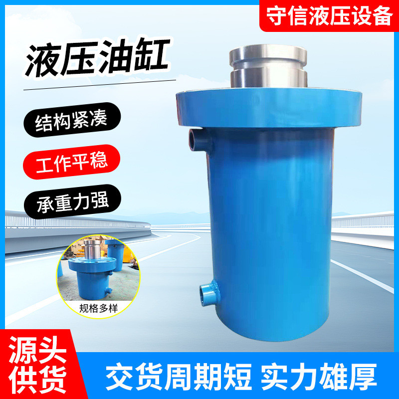大吨位液压机油缸前法兰式高压焊接工程油缸伸缩油压顶升降机