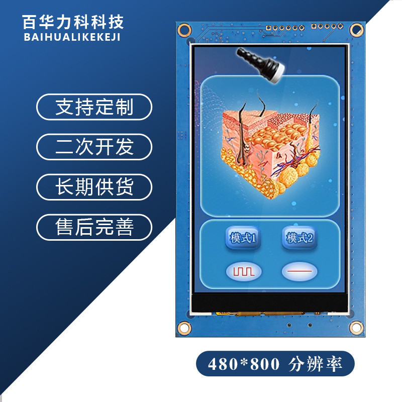 热销4.3寸二次开发800*480无触摸modbus/ttl/232/485/hmi可编程串