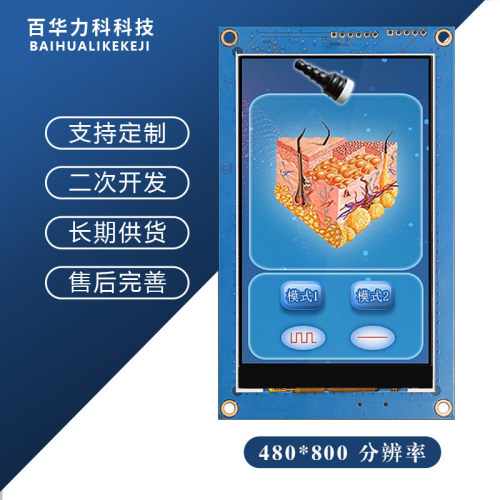 热销4.3寸二次开发800*480无触摸modbus/ttl/232/485/hmi可编程串