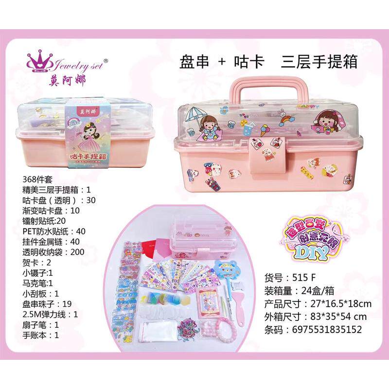 咕儿童创意贴纸韩版卡套装333件收纳手提箱卡通可爱女孩手账贴画