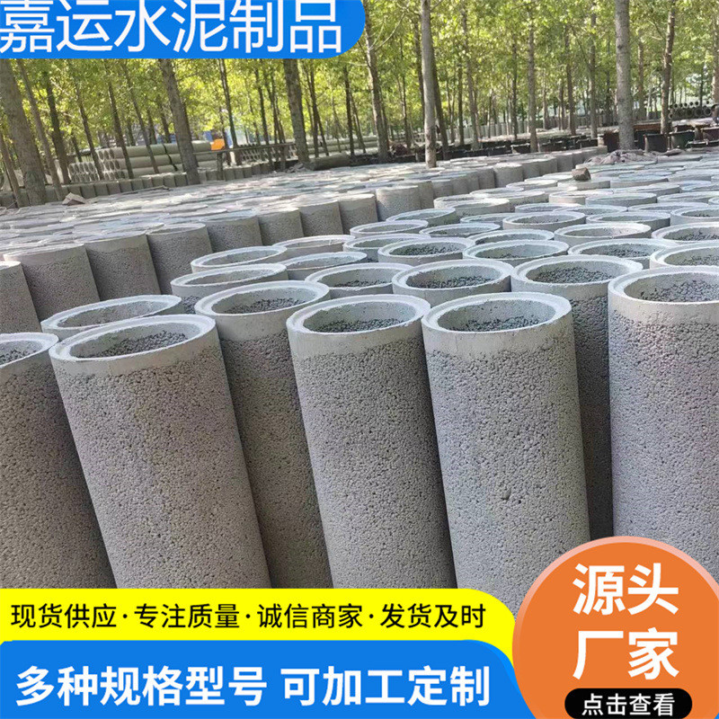 定制无沙渗水管水泥排水管钢筋混凝土涵管无砂水泥管厂家