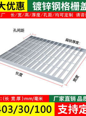 g455/40/50不锈钢格栅热镀锌压焊钢格板齿形钢格栅平台复合镀锌