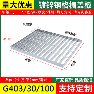 g403/40/50w镀锌钢排水沟栅板热镀锌钢格板污水厂格复合盖板格栅