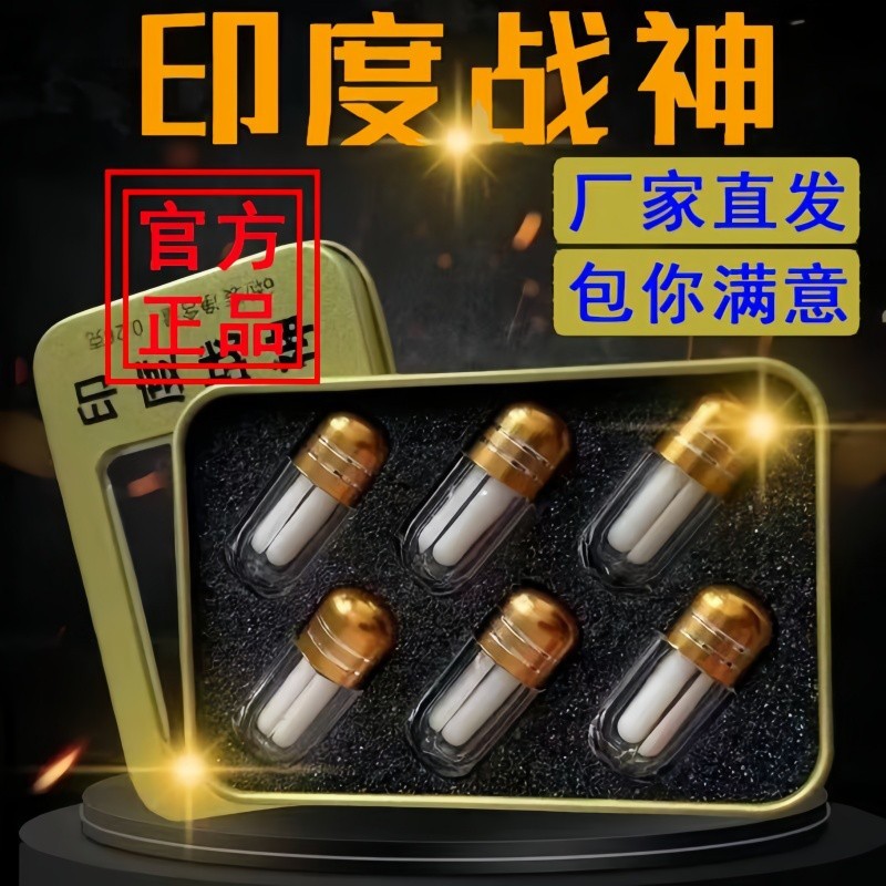 印度战神2024升级新款胶囊加强版急用说话独立包装蚕肽片6粒装油