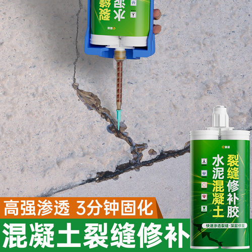 混凝土防水修补密封胶环氧树脂防水灌封胶水泥路面裂缝修补剂