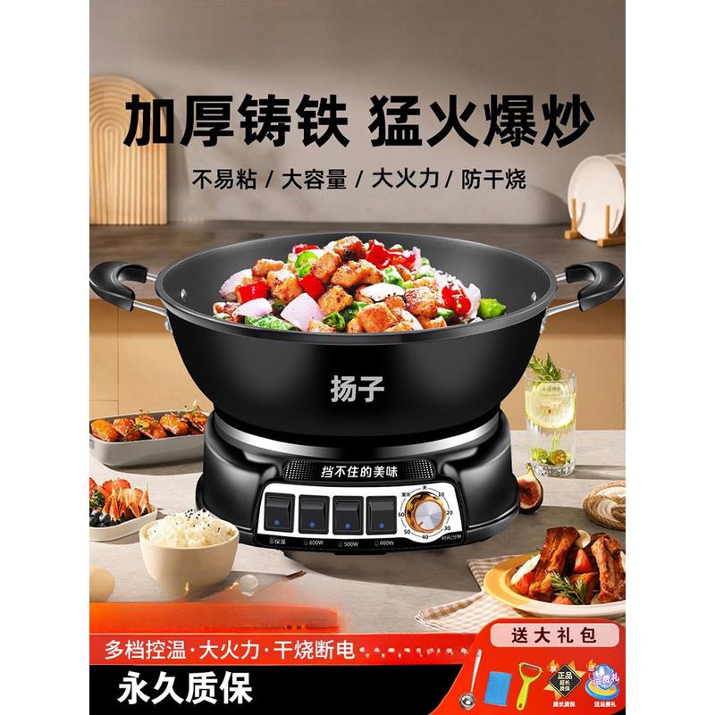 电炒锅家用多功能蒸煮炒炖电锅一体式电火锅铸铁炒菜锅不粘锅