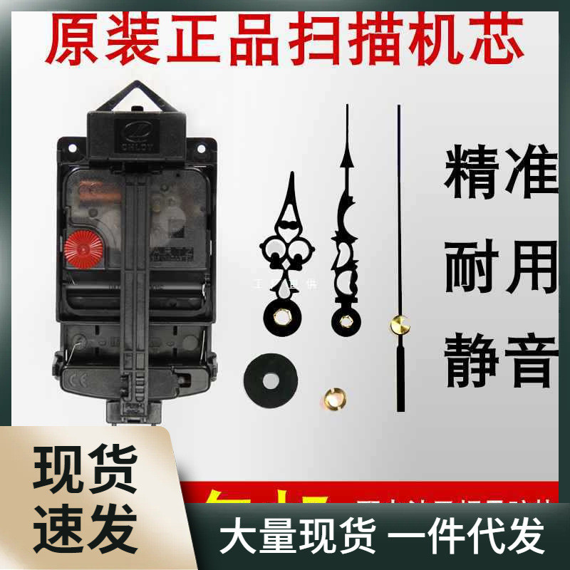 台湾太阳扫秒静音机芯时钟diy石英钟表配件摇摆挂钟组合表芯指针