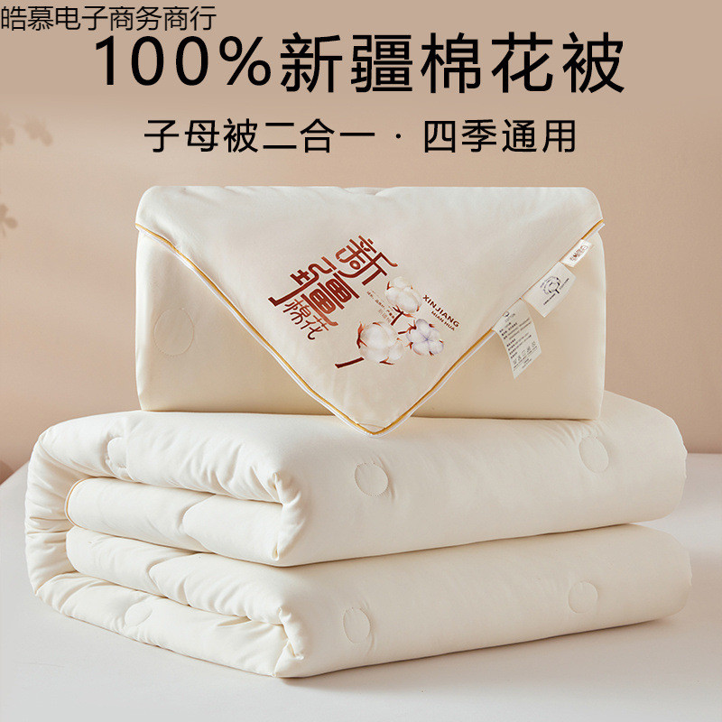 100%新疆棉花被子母被二合一拉链款春秋被子冬被宿舍棉被芯单双人