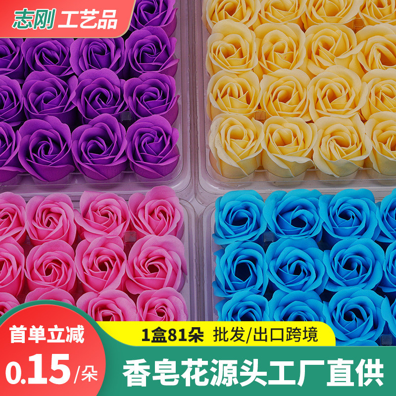 手工玫瑰花头批发情人节香皂花 无底座三层玫瑰花头 厂家直销