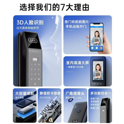 指纹锁智能门锁3D人脸识别密码锁家用防盗门电子门锁入户门锁远程