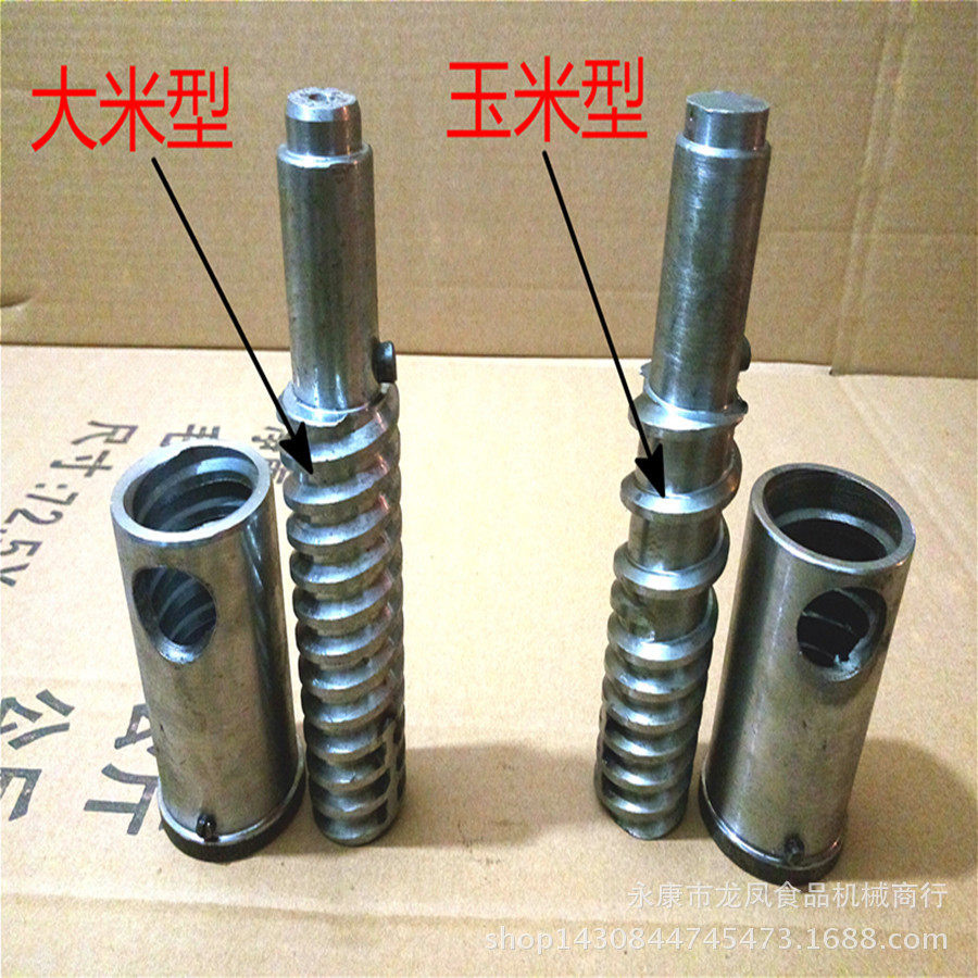 小型七用大米膨化 7用玉米膨化机器 面粉膨化机配件 螺纹杆轴套,清洗/食品/商业设备,休闲食品加工设备,淘宝优惠券,粉丝福利购,淘宝优惠卷