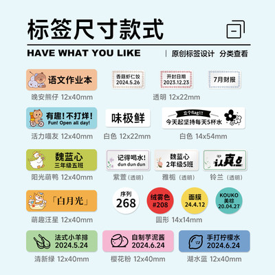 德佟P0标签打印机热敏纸卡通动物不干胶打印纸商品价签纸彩色宝宝