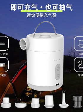 户外多功能沙发泳圈便携电动迷你带照明带灯锂电气垫无线抽充气泵
