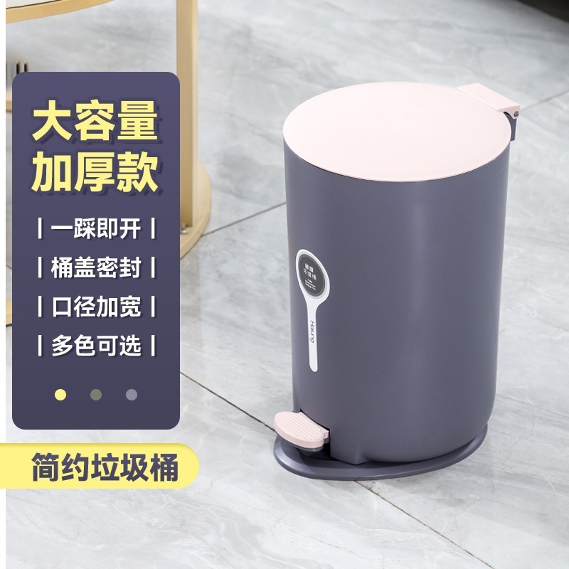 EQ4F垃圾桶家用带盖办公室脚踏式商用卫生间垃圾桶厨房脚踩垃圾灰