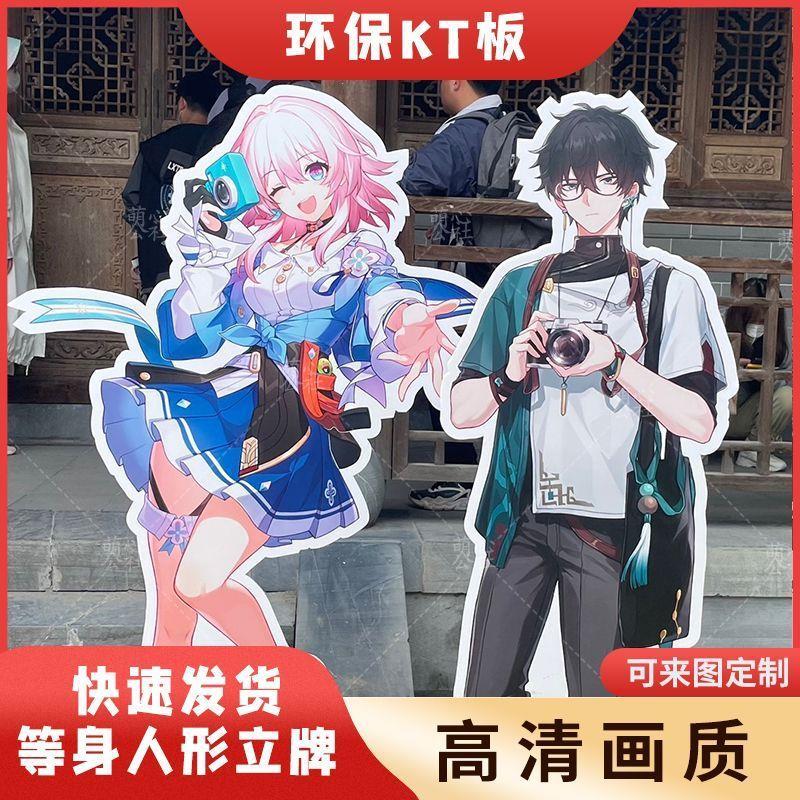 崩坏星穹铁道等身人形立牌定制丹恒三月七卡夫卡联动周边kt板谷子