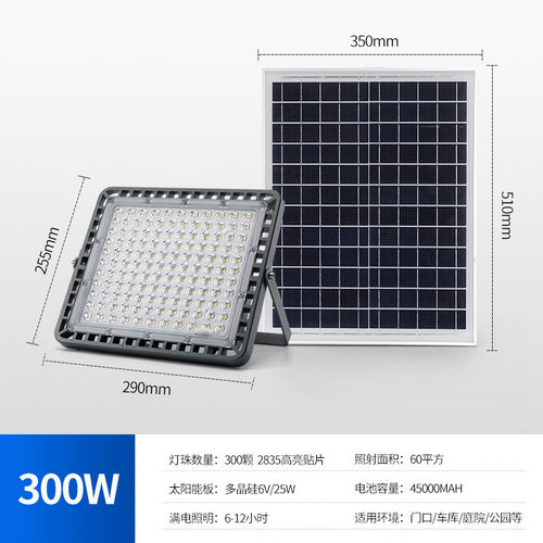 工程款led太阳能投光灯家用灯庭院工地室外广告户外超亮探照防水