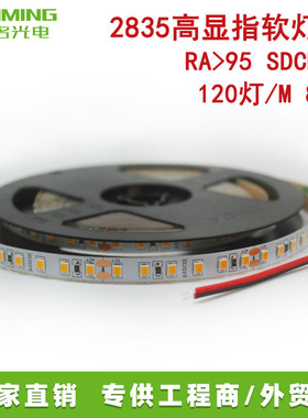 酒店柜台用CRI95高显指灯带 2835软灯条 120灯 24V 3500K 8W IP20