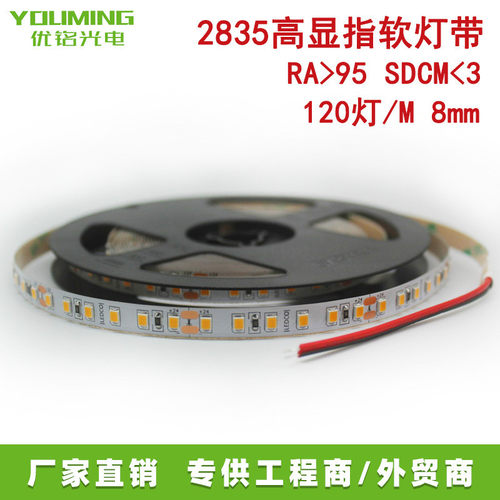 酒店柜台用CRI95高显指灯带 2835软灯条 120灯 24V 3500K 8W IP20