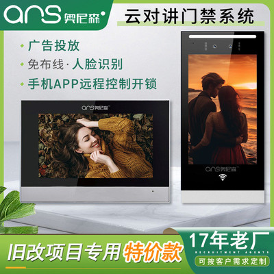 小区可视对讲系统智能高清数字7寸智慧小区单元门禁楼宇对讲主机