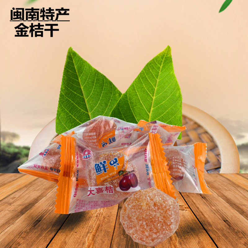 蜜饯果干零食福建特产大礼包2斤袋装橄榄余甘果老婆梅混合多口味