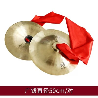 芳鸥厂家直销15/20/30cm铜钹京镲钹铜广响大镲锣鼓队用打击乐器