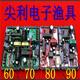 赛尔s 80b线路板交直流两用泵电路板增氧泵电路板增氧泵电板充