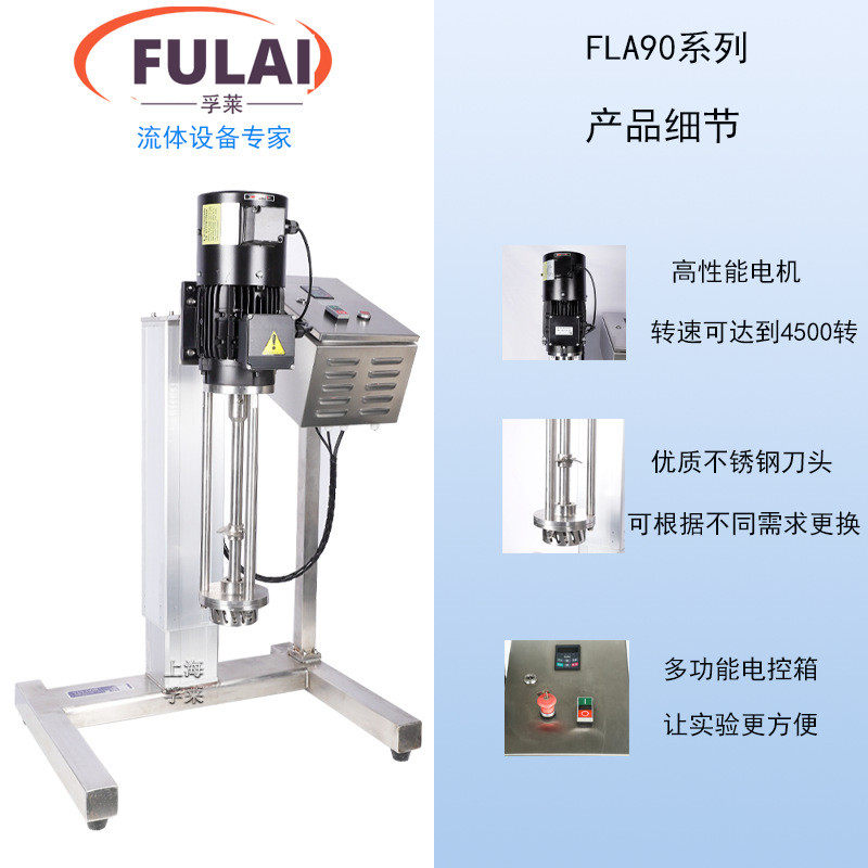 热销高剪切分散乳化机小批量剪切高粘度均质机番茄酱生产乳化机fa