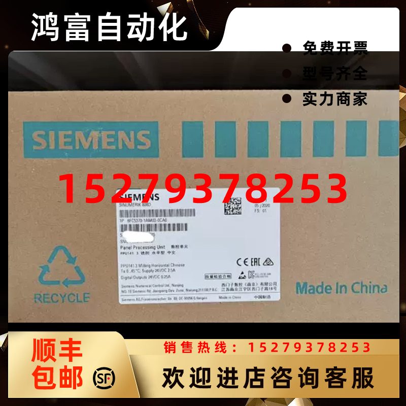 议价6FC5370-1AM03-0CA0西门子原装数控系统6FC5370-1AM03-0CA0