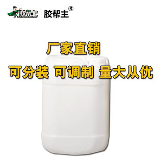 桶装502原胶欧盟标准低快白化干胶氰基丙烯酸乙酯胶帮主出品a级
