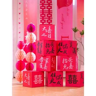 饰KT板小喜盒子落地摆件结婚客厅卧室拍照道具场景 结婚婚房布置装