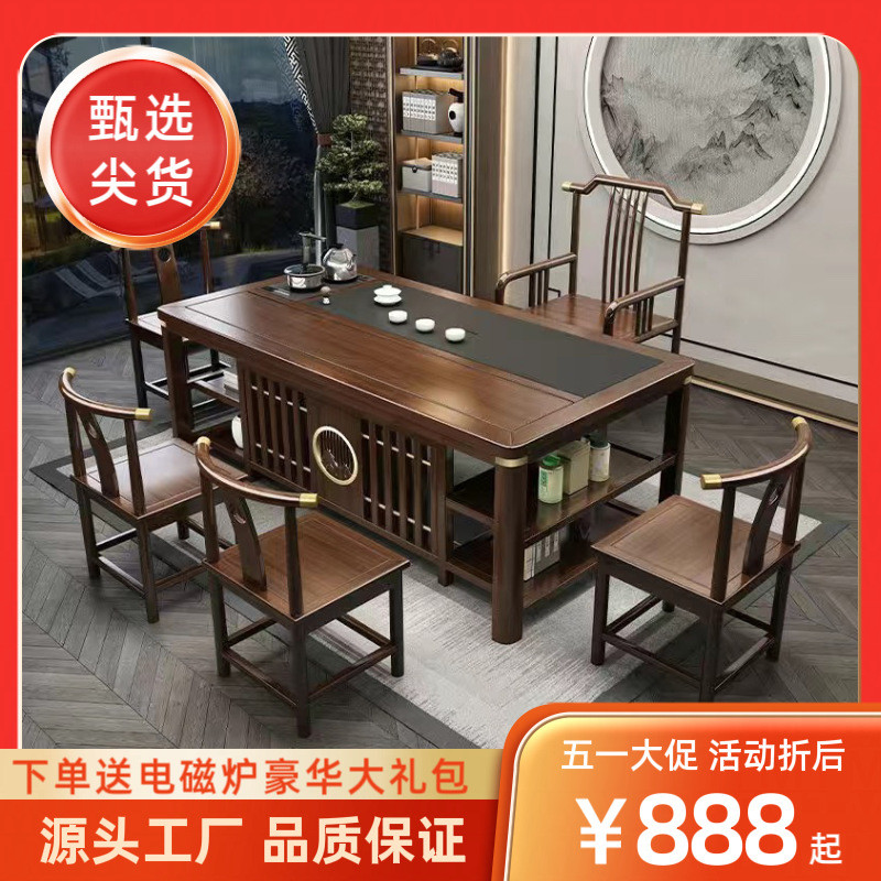 实木茶桌椅组合一整套祥和储物新中式茶桌一体阳台带抽屉干泡茶桌