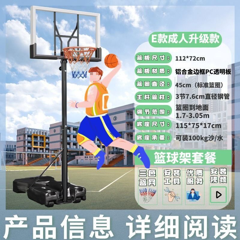 篮球架儿童室内家用可升降幼儿园可移动架成人室外篮球框投篮户外