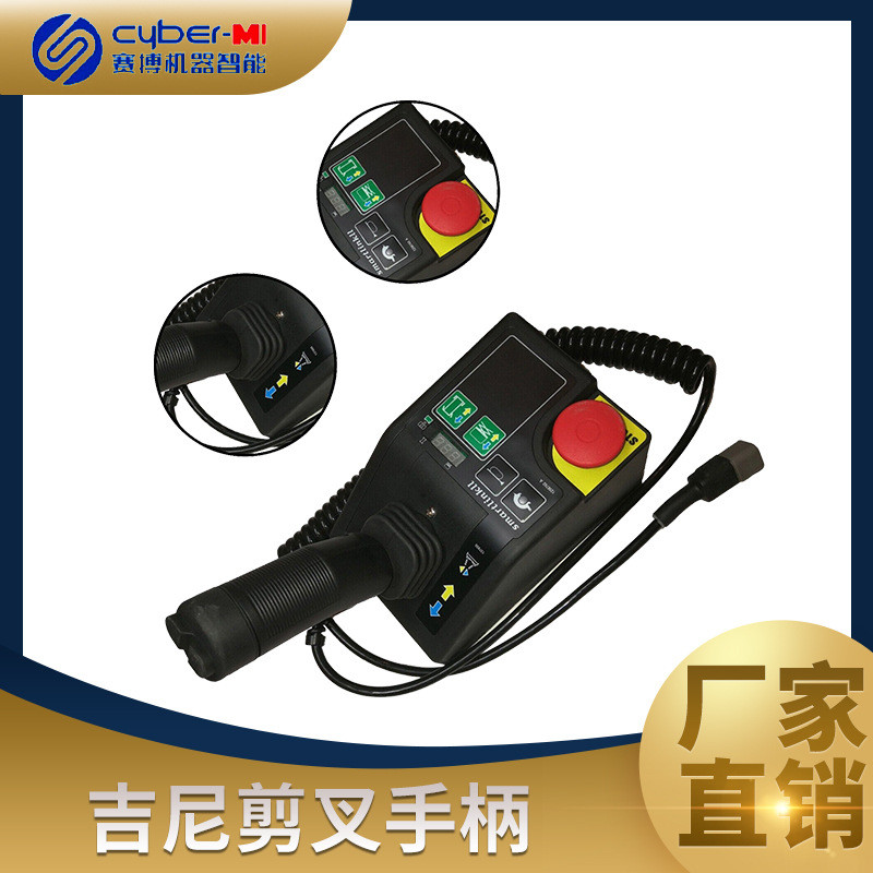 剪叉车工业操作杆电控手柄，吉尼Genie6 1256727上控系统