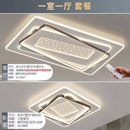 简约现代客厅主灯年led吸顶灯2023大气新款卧室灯饰中山灯具套餐
