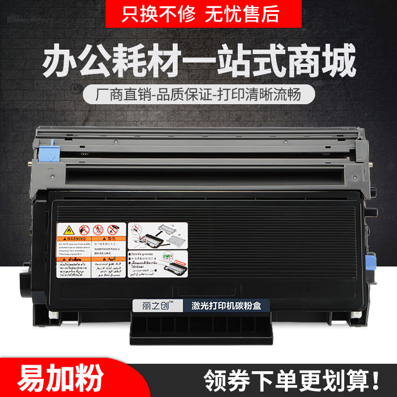 适用兄弟MFC-8370DN硒鼓TN3235墨盒HL5340D 5350DN粉盒DCP8070D