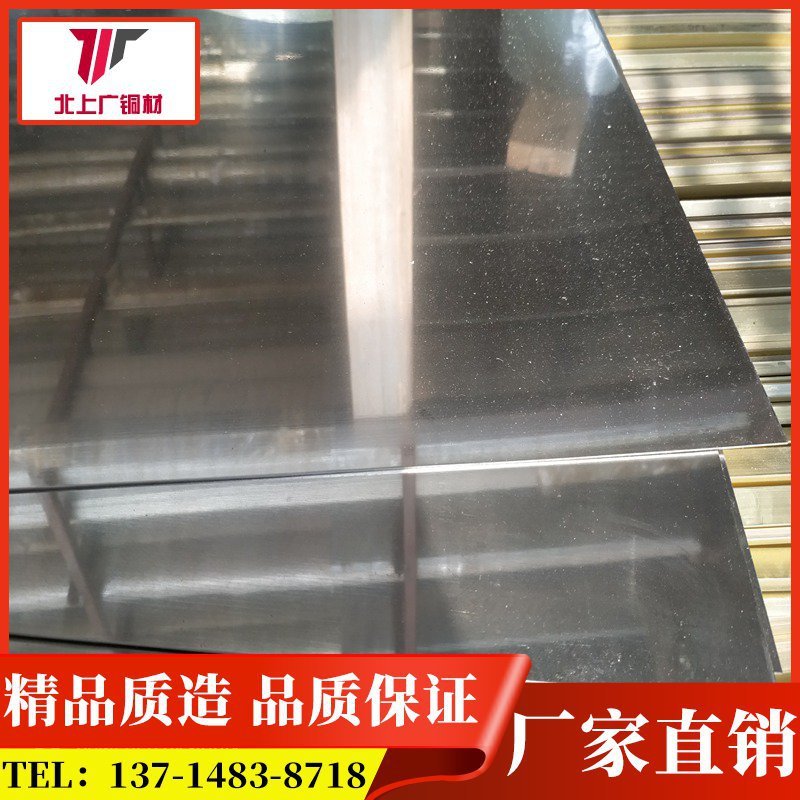 供应c7701白铜超薄厚板c7701白铜板bmn40-1.5白铜板c7521白铜板