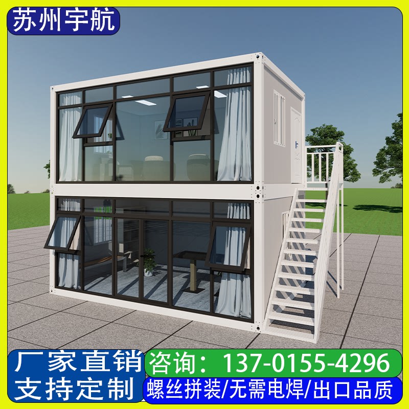 住人集装箱移动房彩钢活动房集成房屋工地可拆卸组装活动房办公室