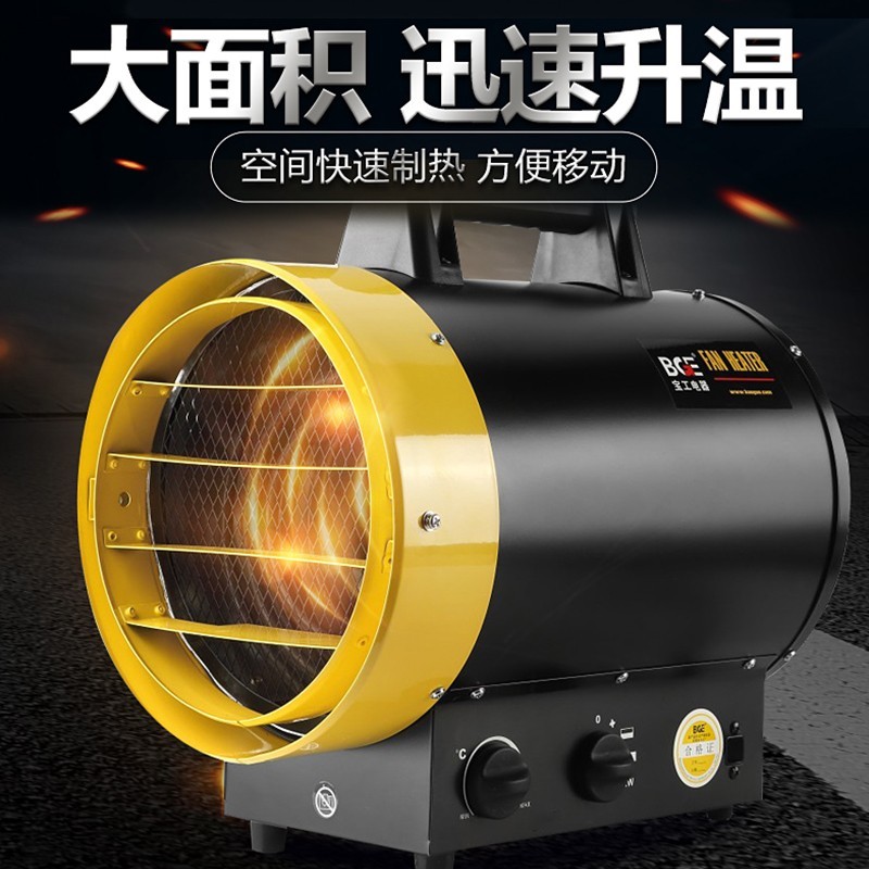 R7宝工工业大功率取暖器家用暖风机烘干热风机大面积商用电热暖风